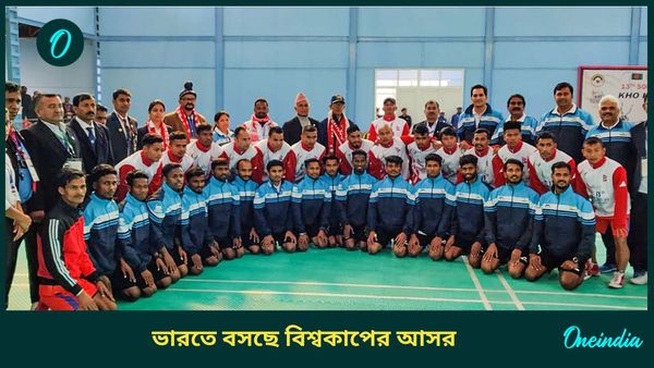 Kho Kho World Cup: ভারতে বসছে বিশ্বকাপের আসর, জনপ্রিয়তা বৃদ্ধিতে অভিনব পরিকল্পনা ফেডারেশনের