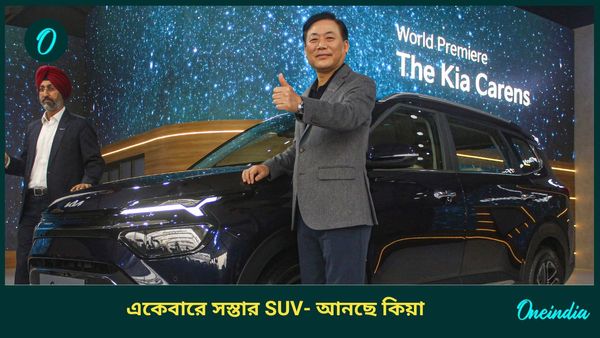 New Kia Carens launch: Maruti Suzuki Ertiga-কে টক্কর! একেবারে সস্তার SUV- আনছে কিয়া  