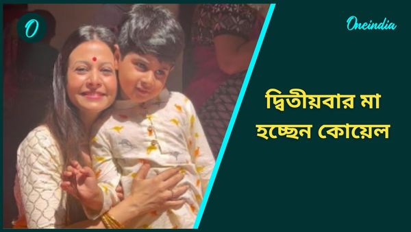 Koel Mallick: পুজোর আগেই সুখবর শোনালেন টলি অভিনেত্রী, দ্বিতীয়বার মা হতে চলেছেন কোয়েল মল্লিক