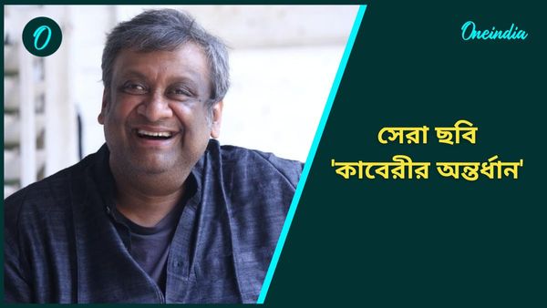 National Film Award 2024: ফের জাতীয় পুরস্কার বাংলার ঝুলিতে, সেরা বাংলা ছবি কৌশিক গাঙ্গুলির কাবেরীর অন্তর্ধান