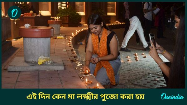 দীপাবলির সন্ধ্যায় পূজিত হন দেবী লক্ষ্মী, কিন্তু কেন এদিন সম্পদের দেবীর পুজো করা হয়?   
