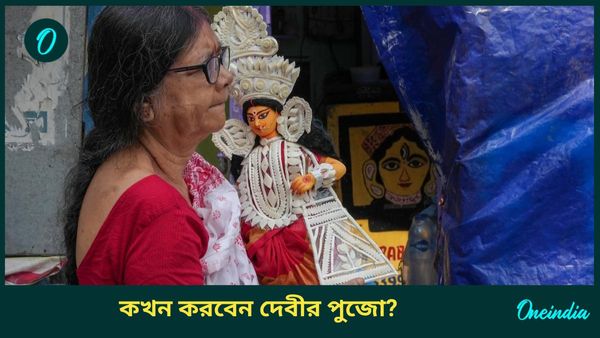 দীপাবলিতে কোন কোন জিনিস ছাড়া দেবী লক্ষ্মীর পুজো অসম্পূর্ণ, জানুন শুভ সময় সম্পর্কে  