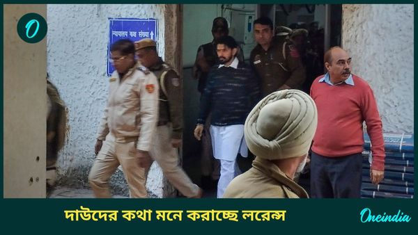 Lawrence Bishnoi: দাউদের ডি-কোম্পানির সঙ্গে তুলনা, NIA চার্জশিটে লরেন্স বিষ্ণোই গ্যাং নিয়ে বিস্ফোরক তথ্য