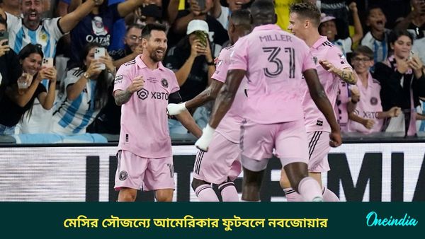 Lionel Messi: মেসি ম্যাজিক আমেরিকান ফুটবলে, তারকাদের আগমনে এমএলএসে দর্শক সংখ্যার রেকর্ড বৃদ্ধি