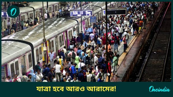 Sealdah Railway Division: শিয়ালদহ ডিভিশনে সব চলবে ১২ কোচের লোকাল! যাত্রা হবে আরও আরামের