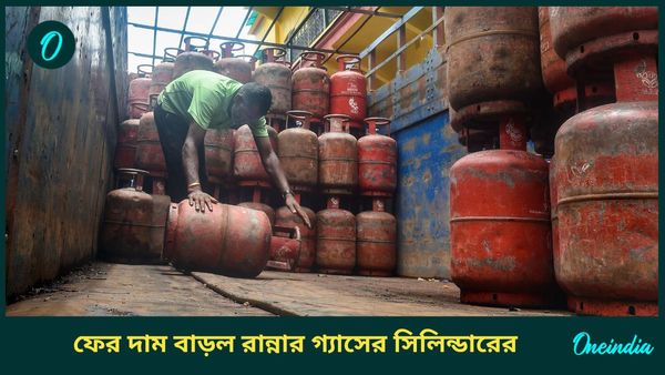 এক লাফে প্রায় ৫০ টাকা বাড়ল রান্নার গ্যাসের দাম, কলকাতায় কত হল মূল্য!  