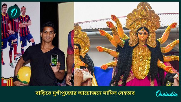 Durga Puja 2024: সবার উপরে মানবধর্ম, বাড়ির দুর্গাপুজোর আয়োজনে সামিল মেহতাব হোসেন