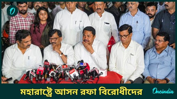 Maharashtra Election 2024: অবশেষে মহারাষ্ট্রে আসন রফা মহা বিকাশ আঘাড়ির, কে পেল কত আসন?