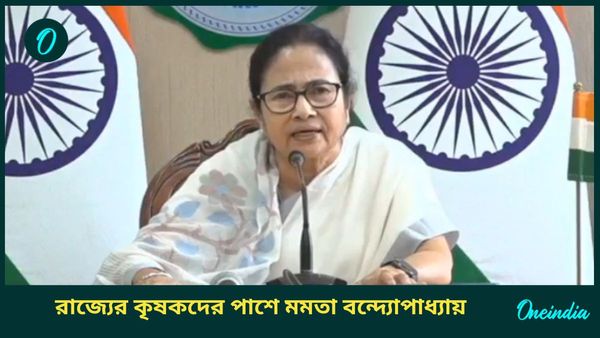 Mamata Banerjee: ঘূর্ণিঝড় দানার জন্য সকল কৃষক ক্ষতিপূরণ পাবেন, সিদ্ধান্ত মমতার
