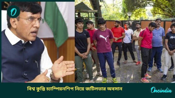 UWW World Championship: ক্রীড়ামন্ত্রীর উদ্যোগে কাটল জট, বিশ্ব কুস্তি চ্যাম্পিয়নশিপে অংশ নিচ্ছে ভারত