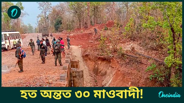 Maoists Gunned Down: ছত্তিশগড়ের জঙ্গলে তুলকালাম গুলির লড়াই! পুলিশের সঙ্গে সংঘর্ষে হত ৩০ মাওবাদী