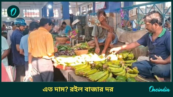 Durga Puja Market Price: বাজারে গিয়ে পকেট খালি আমজনতার, পুজোর মাসে আকাশছোঁয়া দাম সবজির, রইল তালিকা