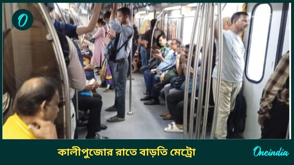 Dakshineswar Last Metro Time: ভবতারিণী দর্শনে যাবেন? শেষ মেট্রো দক্ষিণেশ্বর থেকে কখন পাবেন জানুন