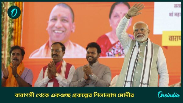 Bagdogra Airport: বাগডোগরায় সম্প্রসারণের শিলান্যাস মোদীর, গরহাজির মমতা; জয় শ্রীরাম স্লোগানে 'বিরক্ত' গৌতম