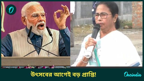 Bengali Classical language: গর্বিত হন বাঙালি হিসাবে, বড় ঘোষণা মোদীর! 'স্বপ্ন পূরণ' বললেন মমতা
