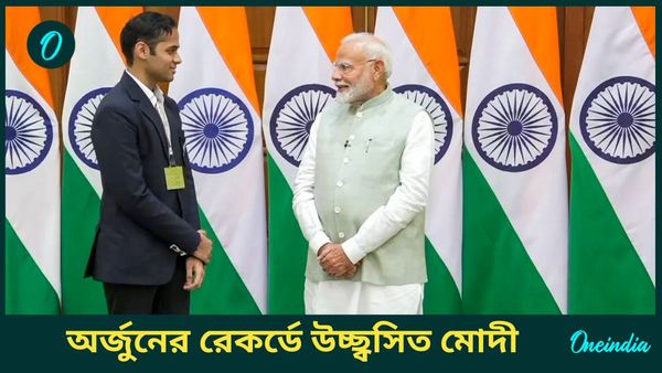 Modi On Arjun: আনন্দের কীর্তি ছুঁয়ে সর্বকনিষ্ঠ ভারতীয় হিসেবে অনন্য নজির, অর্জুনকে নিয়ে উচ্ছ্বসিত মোদী