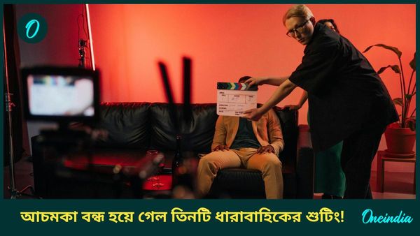 দর্শকের জন্য খারাপ খবর, আচমকা বন্ধ হয়ে গেল তিনটি ধারাবাহিকের শুটিং!
