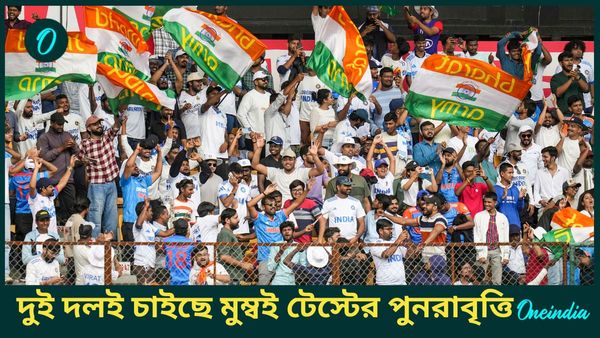 IND vs NZ: মুম্বই টেস্টের পুনরাবৃত্তি চাইছে নিউজিল্যান্ড, একই টার্গেট ভারতেরও! কারণটা চমকে দেওয়ার মতো