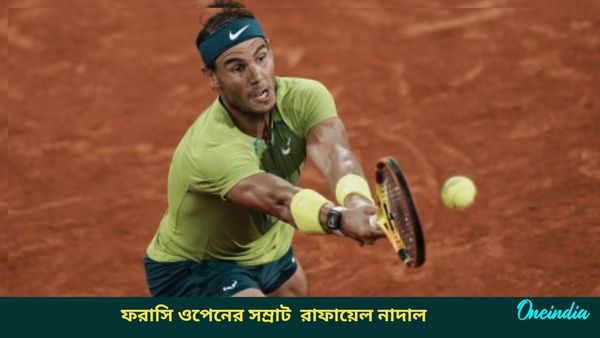 Rafael Nadal: খেতাবের সংখ্যা ১৪, নাদালের ফরাসি বিপ্লব, রোলাঁ গারোয় অপ্রতিরোধ্য ছিলেন স্প্যানিশ তারকা