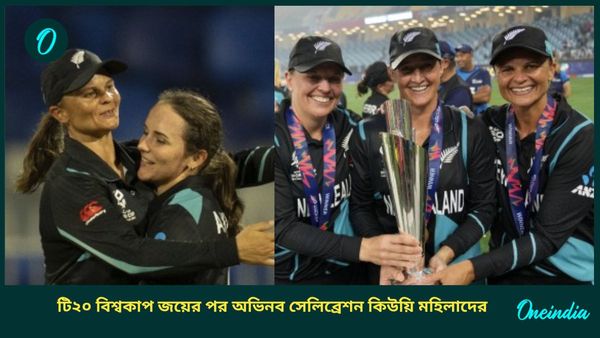 Women's T20 World Cup: বল হাতে বিশ্বকাপে রেকর্ড গড়লেন, গিটার হাতে গান গেয়েও হিট অ্যামেলিয়া কের, দেখুন ভিডিও