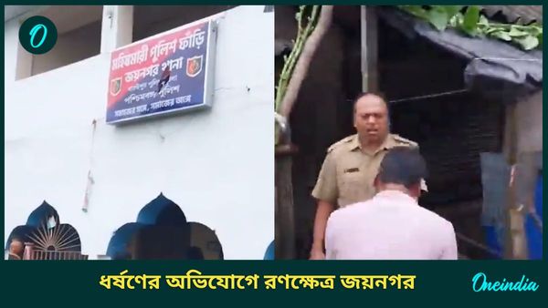 টিউশন থেকে ফেরার পথে ছাত্রীকে ধর্ষণ করে খুন! রণক্ষেত্র জয়নগর! ঝাঁটা হাতে পুলিশকে তাড়া মহিলাদের