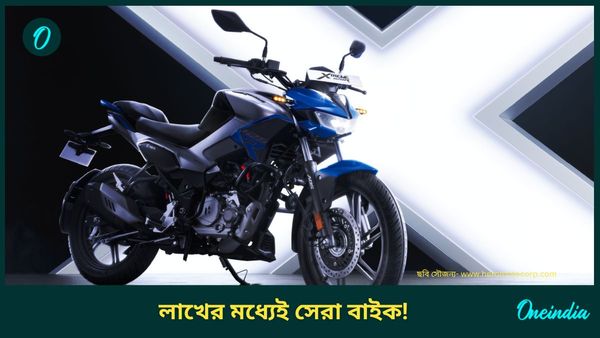 Best bikes under 1 lakh in India 2024: ফ্লিপকার্ট-অ্যামাজনে এত সস্তা! লাখের মধ্যে কোন কোন বাইক পাবেন জানুন 