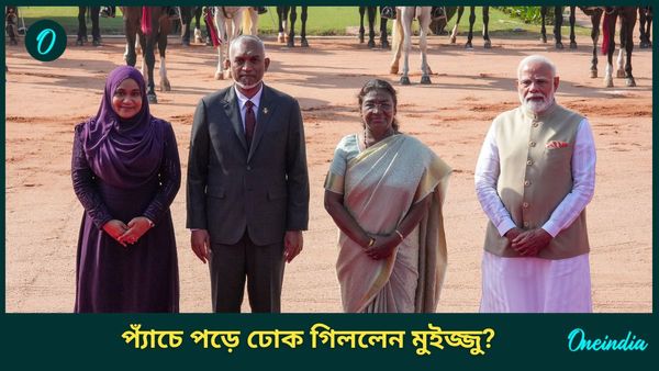 Mohamed Muizzu's India visit: অর্থনীতি বাঁচাতে দিল্লির মুখাপেক্ষী, চিন ঘনিষ্ঠতা নিয়ে সুর নরম মুইজ্জুর