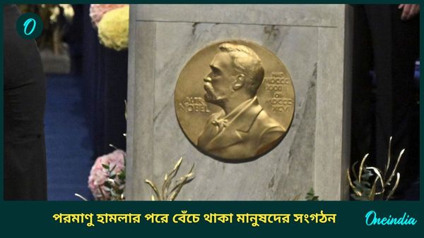 ২০২৪ সালে‌ নোবেল শান্তি পুরস্কার পেল জাপানি সংগঠন নিহন হিডানকিও