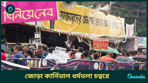 গোটা ধর্মতলা চত্বরে ১৬৩ ধারা জারি কলকাতা পুলিশের, কীভাবে হবে চিকিৎসকদের কর্মসূচি!