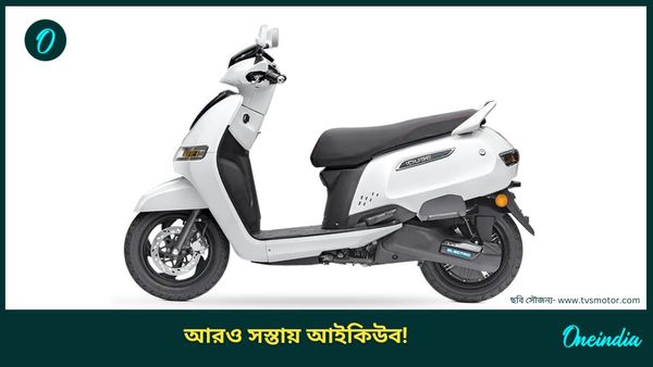 TVS iQube EV Festive Offers: ৩০ হাজার টাকা ক্যাশব্যাক! সঙ্গে আরও কত কিছু... এখনও জানেন না? 