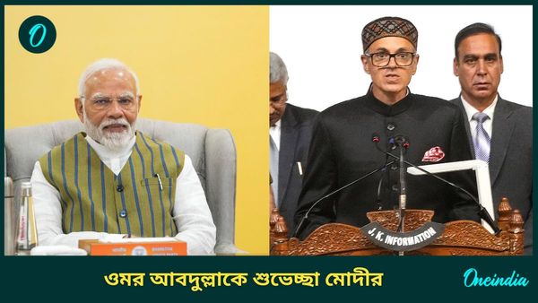 Omar Abdullah swearing in ceremony: ওমর আবদুল্লাকে শুভেচ্ছা মোদীর, কেন্দ্রের তরফে পূর্ণ সহযোগিতার বার্তা