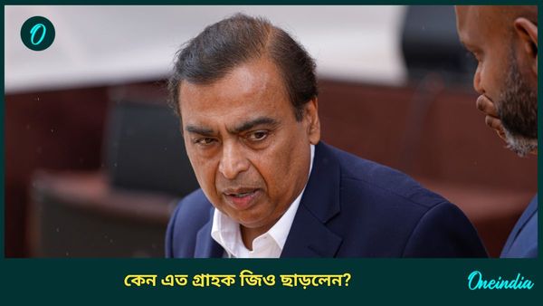 জিওর কোটির উপর গ্রাহক হাতছাড়া, বড় ধাক্কা খেলেন মুকেশ আম্বানি!
