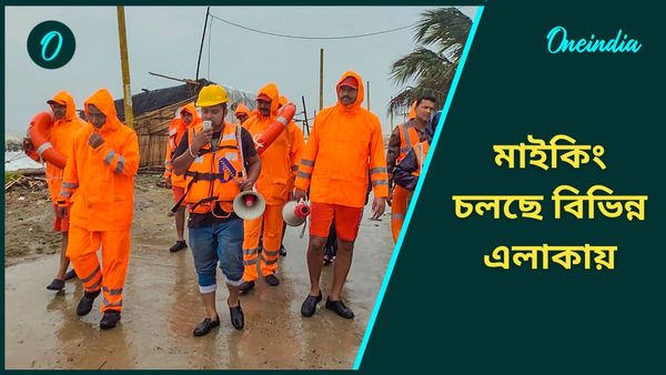 Cyclone Dana: ঘূর্ণিঝড় দানা লণ্ডভণ্ড করতে পারে দিঘা! উপকূল জুড়ে বাড়তি সতর্কতা