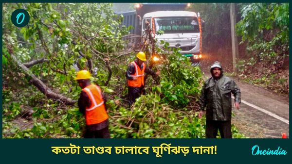 Cyclone Dana: কতটা ক্ষতি করবে ঘূর্ণিঝড় দানা, কীভাবে চালাতে পারে তাণ্ডব?