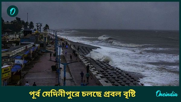 Cyclone Dana: রাতে দিঘায় তাণ্ডব চালিয়েছে ঘূর্ণিঝড় দানা, সমুদ্রের জল ঢুকেছে নীচু এলাকায়
