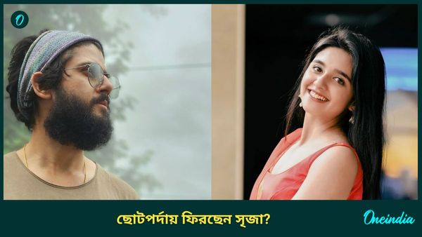 ‘আদৃত দা-র সঙ্গে জুটি বাঁধলে ভালোই লাগত’, বললেন সৃজা, এবার কি তবে ছোটপর্দায় ফিরছেন অভিনেত্রী?
