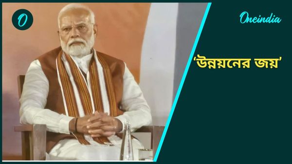 Narendra Modi: 'ইতিহাস গড়েছে হরিয়ানা, কাশ্মীরে ভোট বেড়েছে', দিল্লির বিজেপি দফতর থেকে বার্তা মোদীর