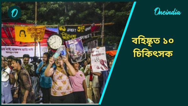 RG Kar Hospital Update: অনশনে অনড় চিকিৎসকরা, তদন্ত কমিটির রিপোর্টে একের পর এক বিস্ফোরক তথ্য 
