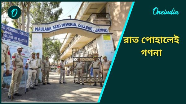 Assembly Election Result 2024: রাত পোহালেই ভোট গণনা শুরু, কড়া নিরাপত্তা বলয়ে হরিয়ানা-জম্মু ও কাশ্মীর