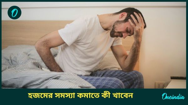 দীপাবলিতে অতিরিক্ত খাওয়ার জন্য হতে পারে হজমের সমস্যা, তা কমাতে দ্রুত খান এগুলি 