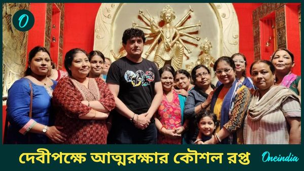 Self Defence Training: দুর্গাপুজোয় নারীশক্তিকে আত্মরক্ষার কৌশল শেখানোর অভিনব শিবির, প্রশিক্ষণে প্রেমজিৎ