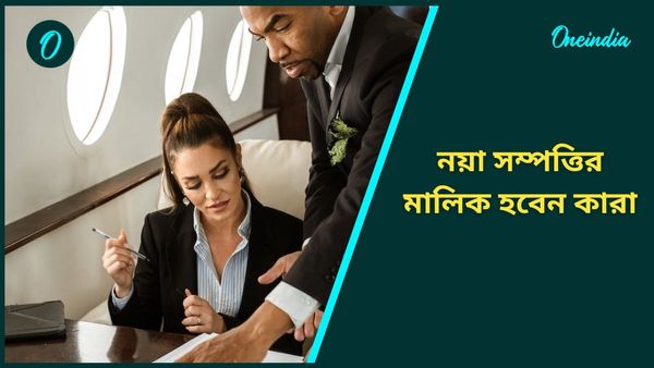 চন্দ্র গোচরে টাকার পাহাড়ে বসতে চলেছেন কোন রাশির জাতকরা 