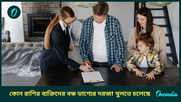 কবে তৈরি হবে গুরুপুষ্য যোগ, কোন রাশির ব্যক্তিদের বন্ধ ভাগ্যের দরজা খুলতে চলেছে, জানুন  