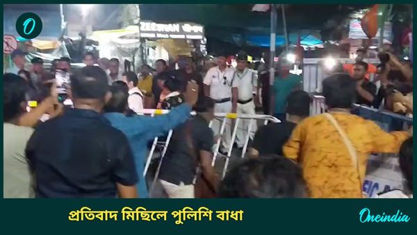 RG Kar protest: জাস্টিস স্লোগানকাণ্ডে ধৃতদের ৮ দিনের পুলিশ হেফাজত, সপ্তমীতেও অভয়া পরিক্রমায় পুলিশি বাধা