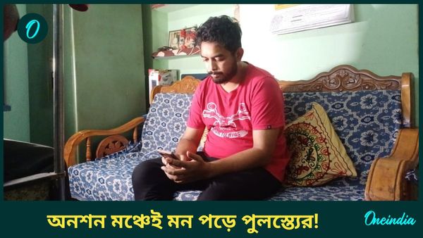 মুখ্যমন্ত্রীর সঙ্গে বৈঠকে মিলবে সমাধান? আসানসোলে বসেই নজর পুলস্ত্যের, না হলে ফের অনশনের ডাক