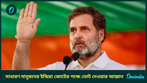 এই নির্বাচন জম্মু ও কাশ্মীরের মানুষের আত্মসম্মান ও অধিকারের, বার্তা রাহুল গান্ধীর