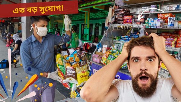 Business Idea: রেল স্টেশনের মধ্যে কীভাবে দোকান খুলবেন? খোলা যাবে ফুড স্টলও! জানুন কীভাবে?