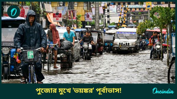 West Bengal Weather Update: বঙ্গোপসাগরে তৈরি হচ্ছে বিপদ! পুজোর সময় ভাসবে না তো?