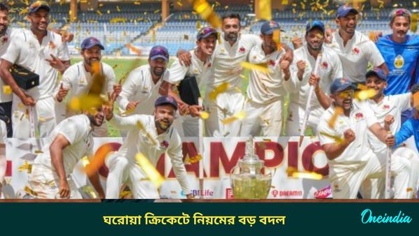 BCCI: ঘরোয়া ক্রিকেটে বড় বদল বিসিসিআইয়ের, জেনে নিন বদলে যাওয়া নিয়মগুলি