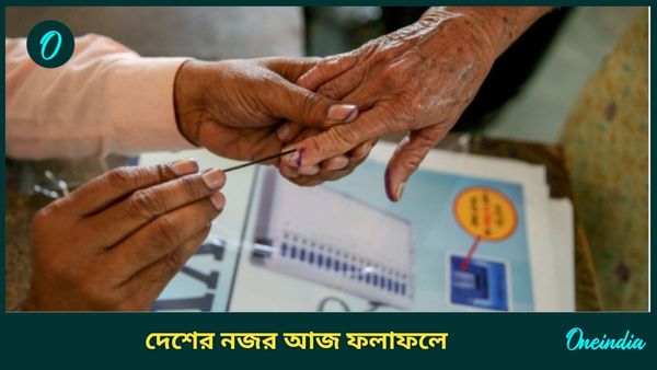 Jammu Kashmir and Haryana Election Results 2024: চাপা টেনশন, কেমন হবে হরিয়ানা-জম্মু-কাশ্মীরের ফল? নজর দেশের